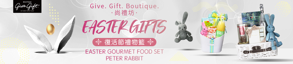 香港復活節禮物  hong kong easter gifts